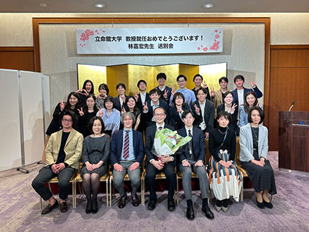 林嘉宏准教授の立命館大学・薬学部・教授就任祝賀会を開催しました。